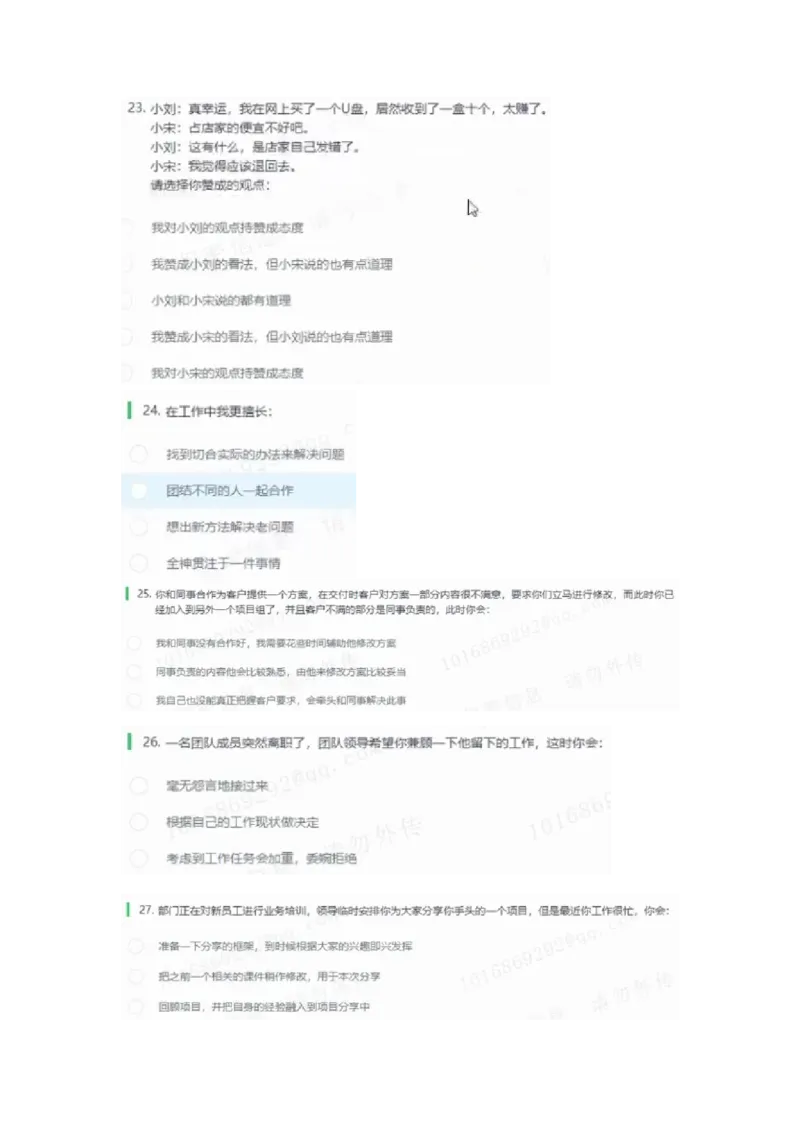信永4_2025春招题库汇总_八大题库-1_04八大汇总_信永中和_2023信永中和笔试
