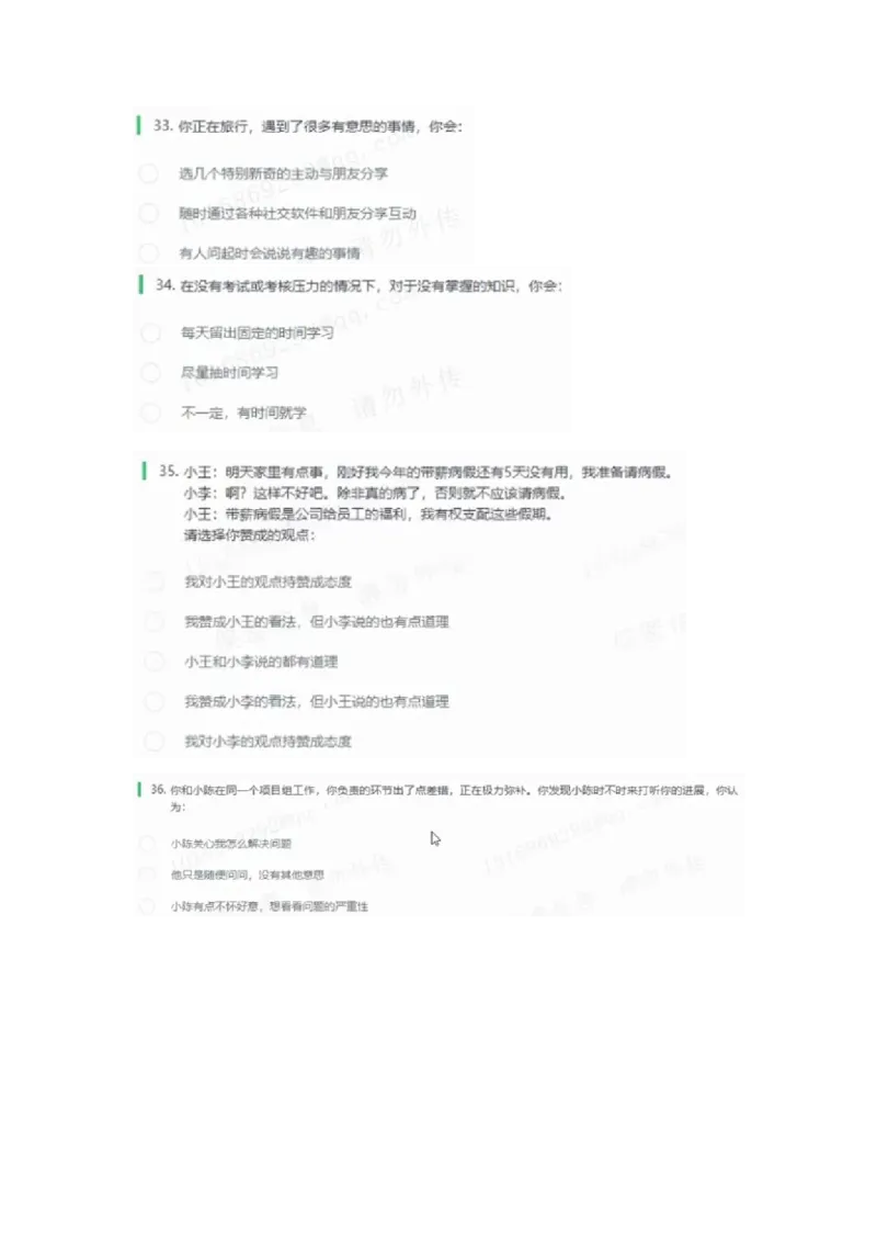 信永4_2025春招题库汇总_八大题库-1_04八大汇总_信永中和_2023信永中和笔试
