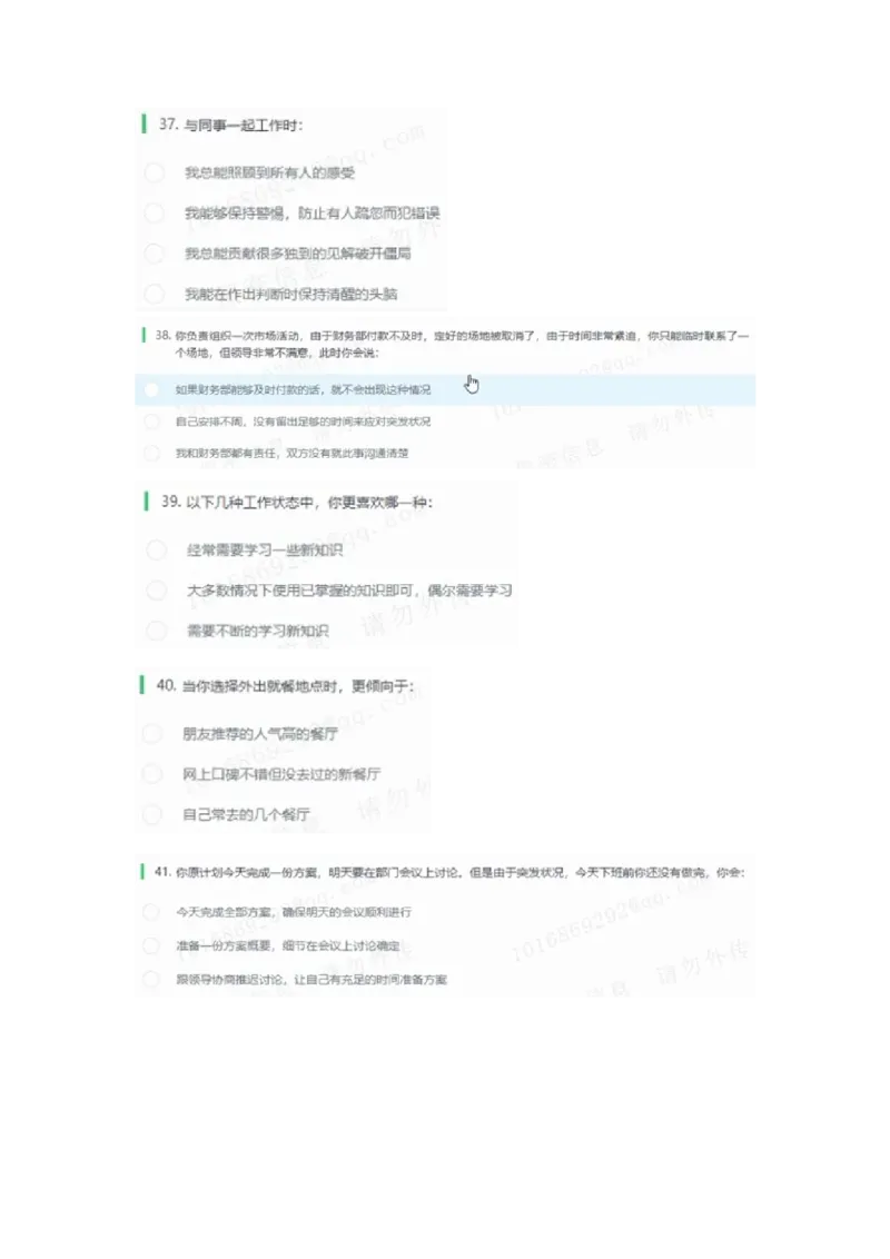 信永4_2025春招题库汇总_八大题库-1_04八大汇总_信永中和_2023信永中和笔试