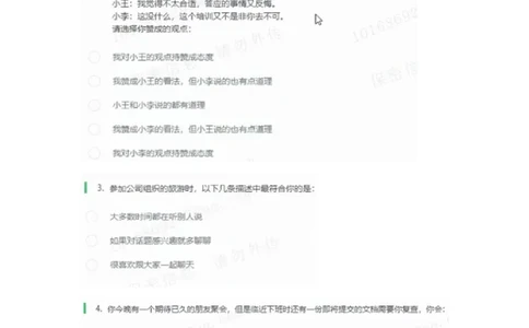 信永4_2025春招题库汇总_八大题库-1_04八大汇总_信永中和_2023信永中和笔试