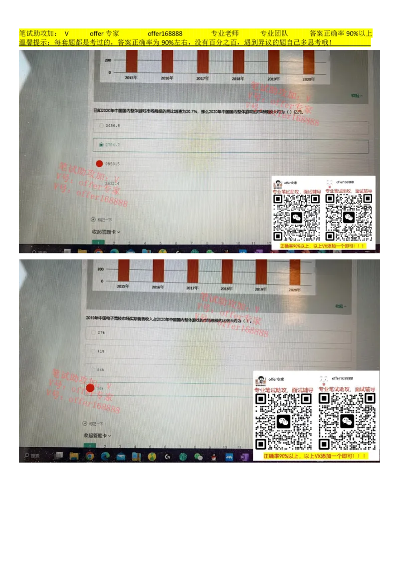 牛客网题库（第7套）_2025春招题库汇总_十大行测题库_2023年十大热门题库更新中_03、赛码汇总_2023年美团24届秋招题库（牛客网）
