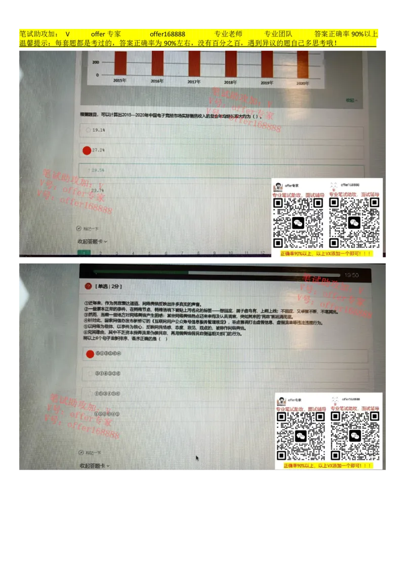 牛客网题库（第7套）_2025春招题库汇总_十大行测题库_2023年十大热门题库更新中_03、赛码汇总_2023年美团24届秋招题库（牛客网）
