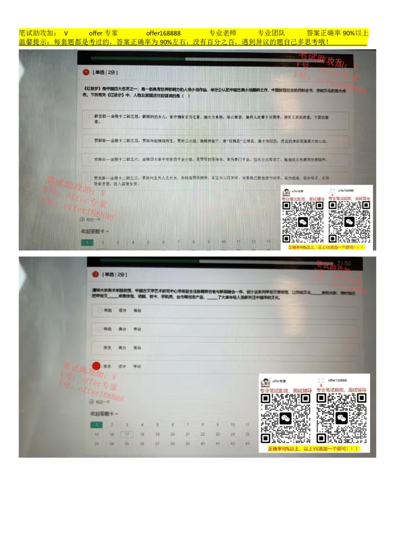 牛客网题库（第7套）_2025春招题库汇总_十大行测题库_2023年十大热门题库更新中_03、赛码汇总_2023年美团24届秋招题库（牛客网）