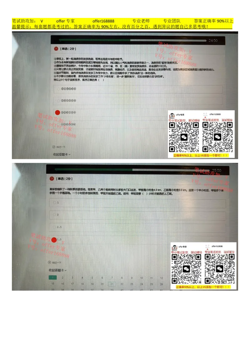 牛客网题库（第7套）_2025春招题库汇总_十大行测题库_2023年十大热门题库更新中_03、赛码汇总_2023年美团24届秋招题库（牛客网）