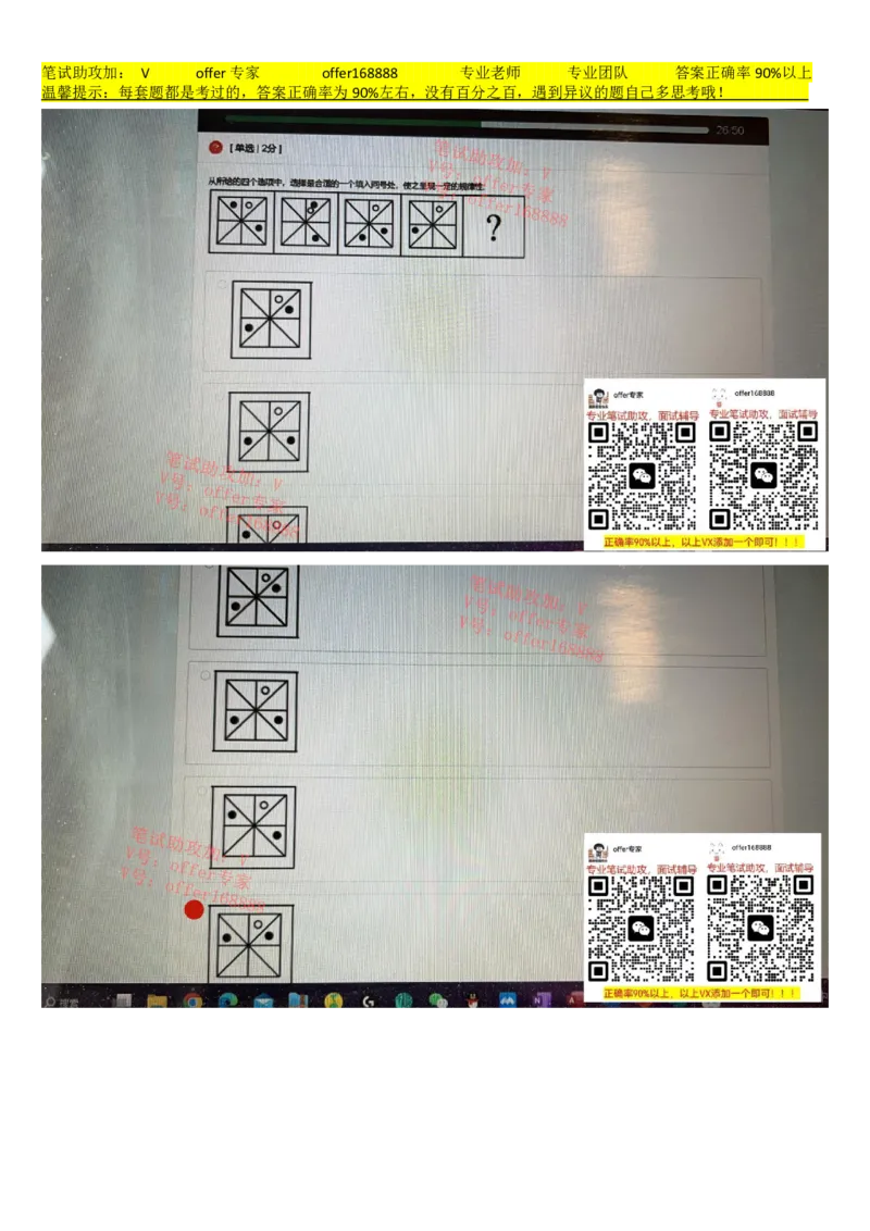 牛客网题库（第7套）_2025春招题库汇总_十大行测题库_2023年十大热门题库更新中_03、赛码汇总_2023年美团24届秋招题库（牛客网）