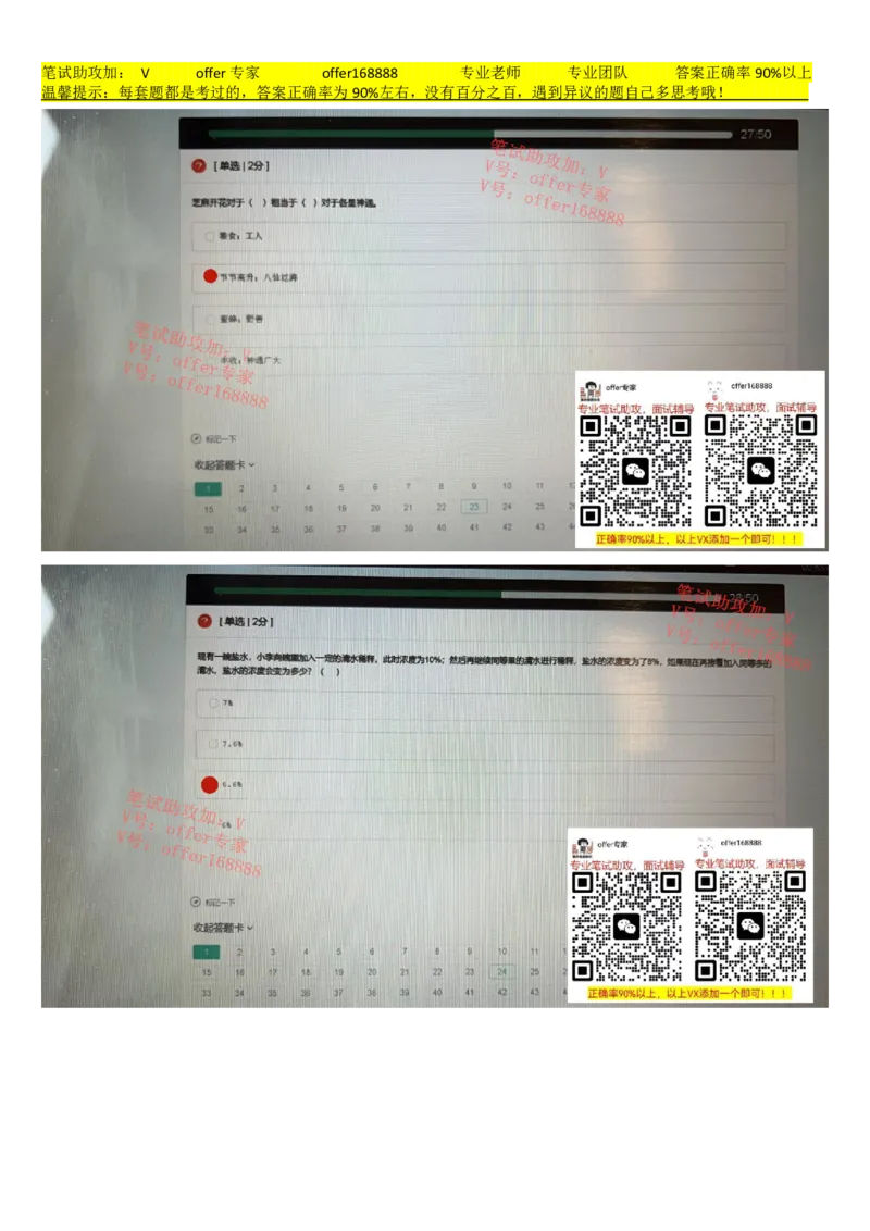 牛客网题库（第7套）_2025春招题库汇总_十大行测题库_2023年十大热门题库更新中_03、赛码汇总_2023年美团24届秋招题库（牛客网）