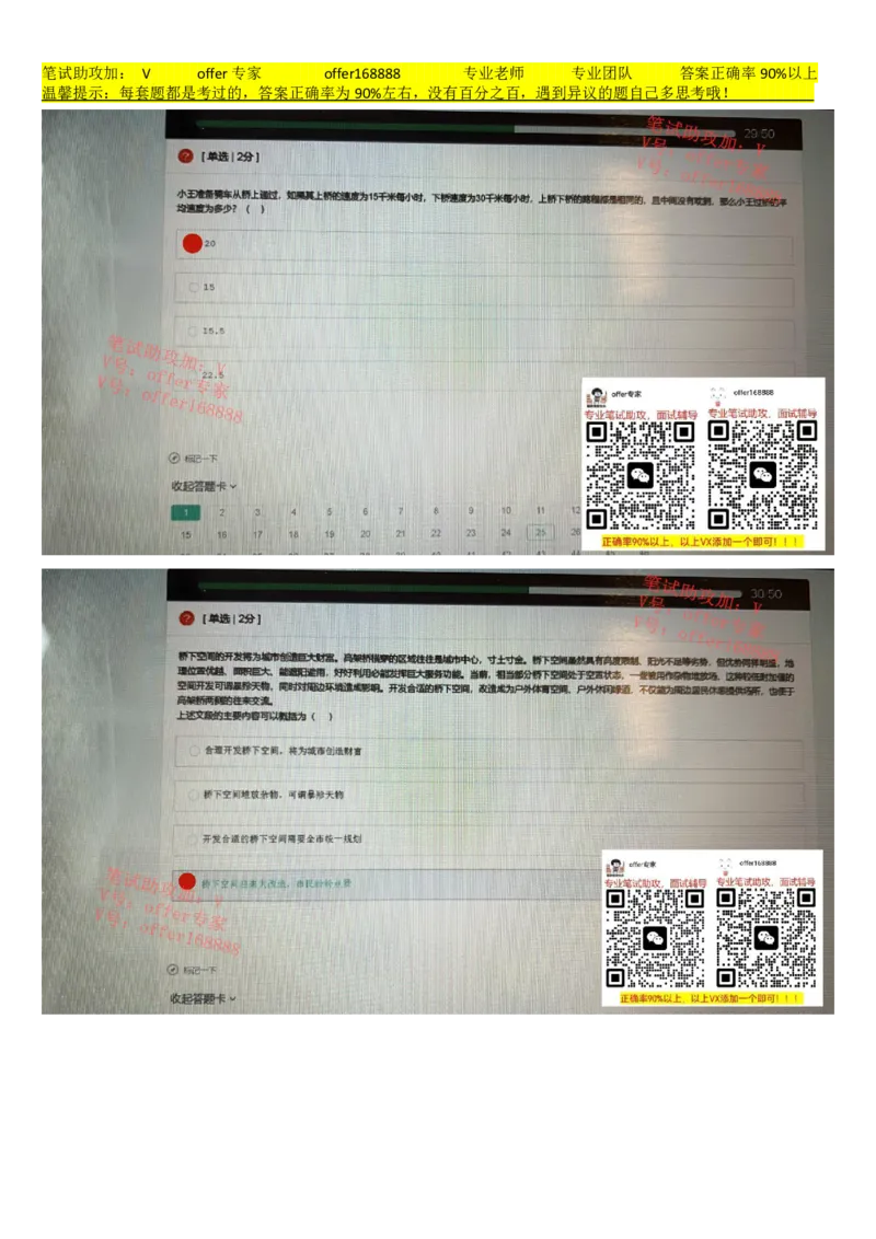 牛客网题库（第7套）_2025春招题库汇总_十大行测题库_2023年十大热门题库更新中_03、赛码汇总_2023年美团24届秋招题库（牛客网）