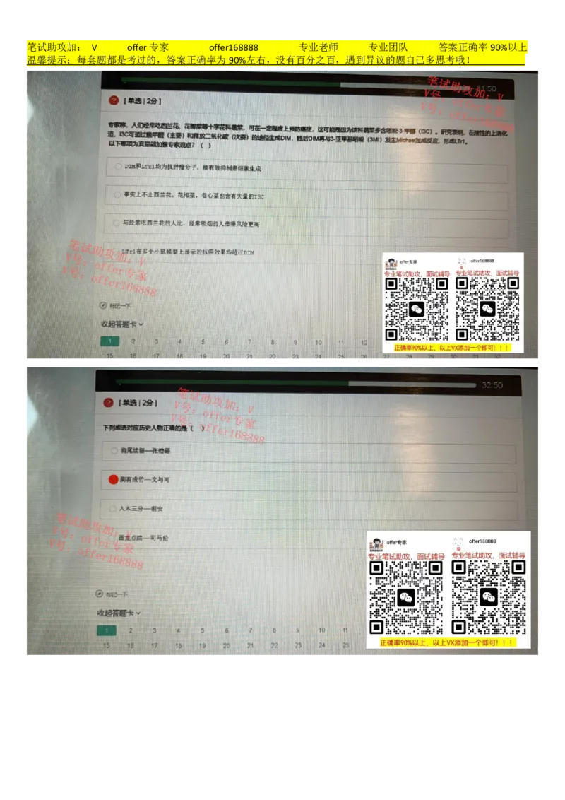 牛客网题库（第7套）_2025春招题库汇总_十大行测题库_2023年十大热门题库更新中_03、赛码汇总_2023年美团24届秋招题库（牛客网）