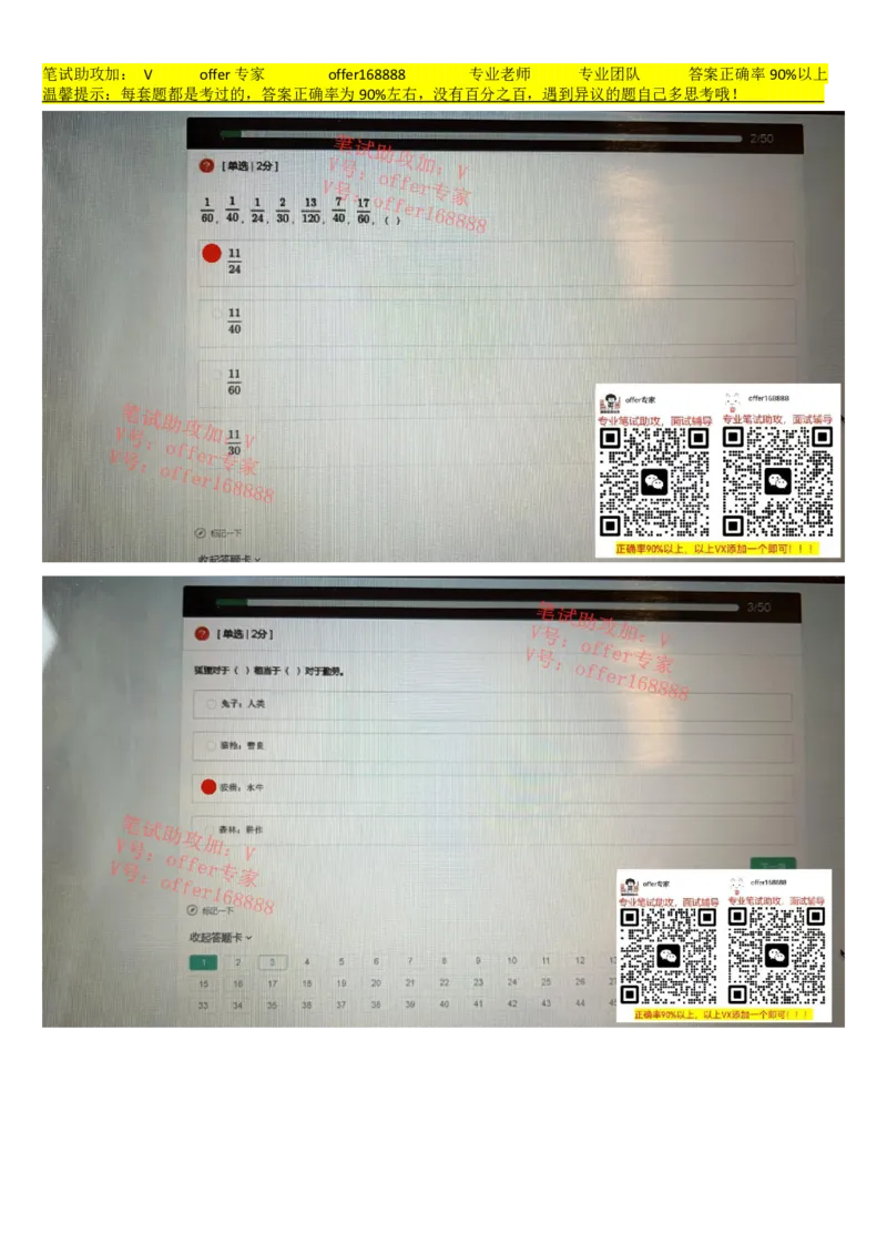 牛客网题库（第7套）_2025春招题库汇总_十大行测题库_2023年十大热门题库更新中_03、赛码汇总_2023年美团24届秋招题库（牛客网）
