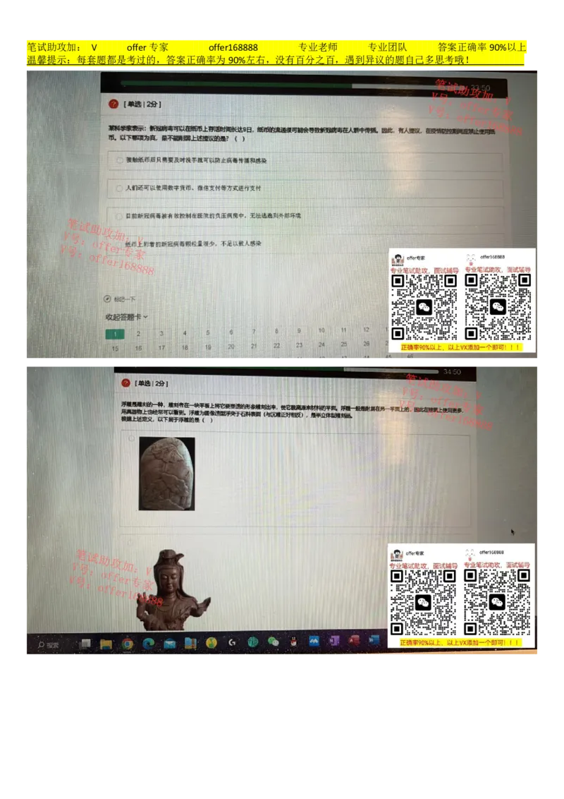 牛客网题库（第7套）_2025春招题库汇总_十大行测题库_2023年十大热门题库更新中_03、赛码汇总_2023年美团24届秋招题库（牛客网）
