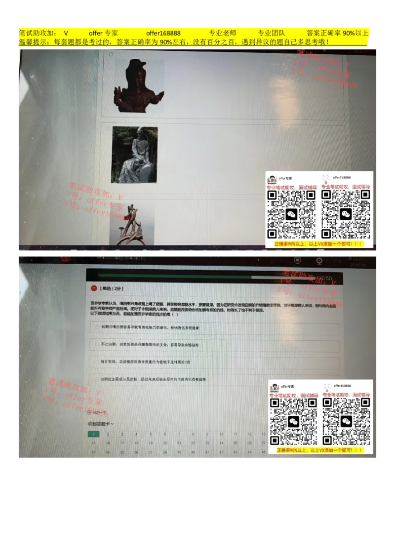 牛客网题库（第7套）_2025春招题库汇总_十大行测题库_2023年十大热门题库更新中_03、赛码汇总_2023年美团24届秋招题库（牛客网）