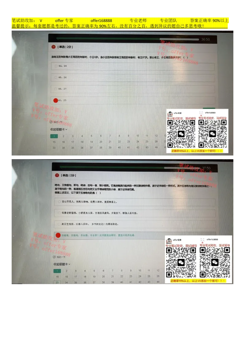 牛客网题库（第7套）_2025春招题库汇总_十大行测题库_2023年十大热门题库更新中_03、赛码汇总_2023年美团24届秋招题库（牛客网）