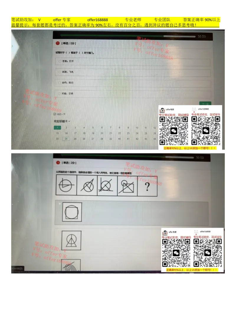 牛客网题库（第7套）_2025春招题库汇总_十大行测题库_2023年十大热门题库更新中_03、赛码汇总_2023年美团24届秋招题库（牛客网）