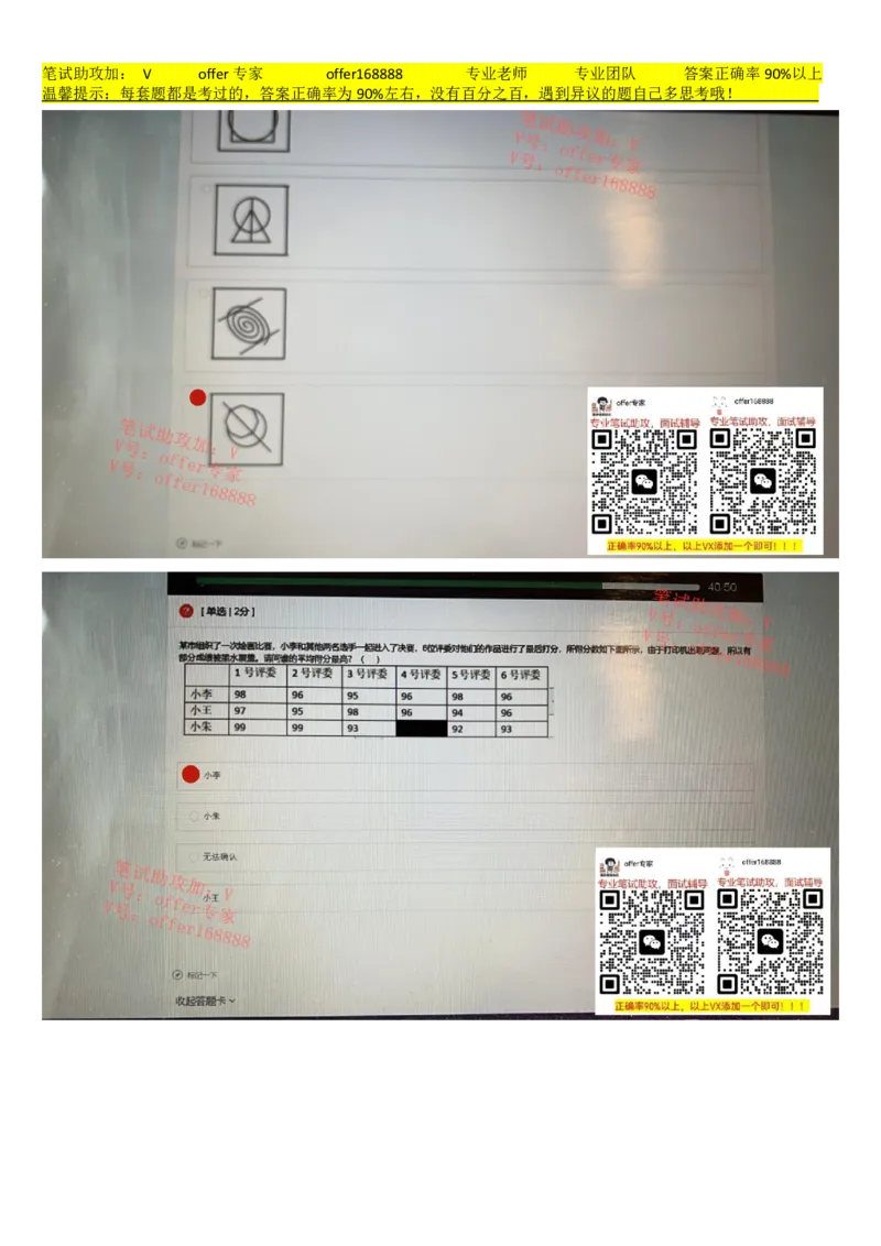 牛客网题库（第7套）_2025春招题库汇总_十大行测题库_2023年十大热门题库更新中_03、赛码汇总_2023年美团24届秋招题库（牛客网）