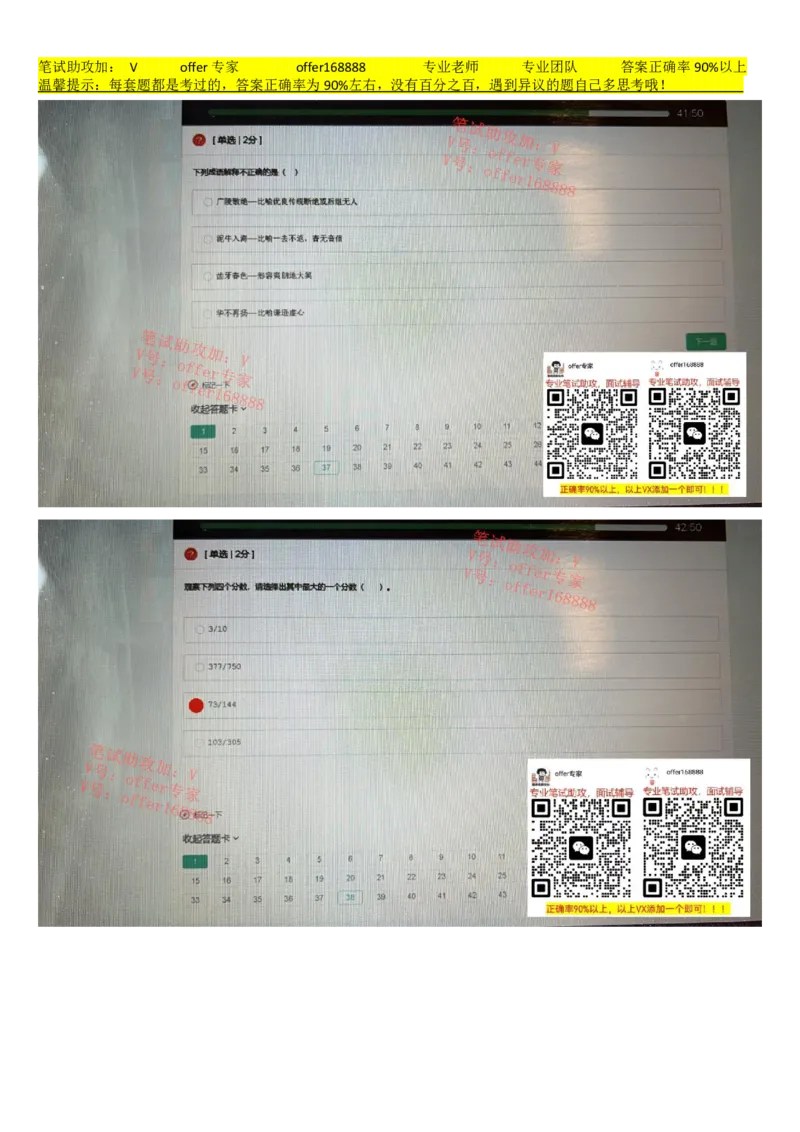 牛客网题库（第7套）_2025春招题库汇总_十大行测题库_2023年十大热门题库更新中_03、赛码汇总_2023年美团24届秋招题库（牛客网）
