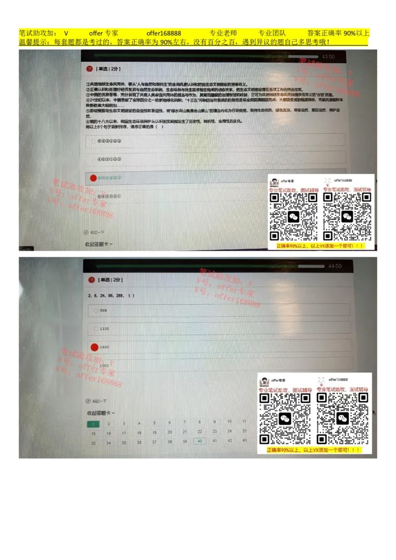 牛客网题库（第7套）_2025春招题库汇总_十大行测题库_2023年十大热门题库更新中_03、赛码汇总_2023年美团24届秋招题库（牛客网）