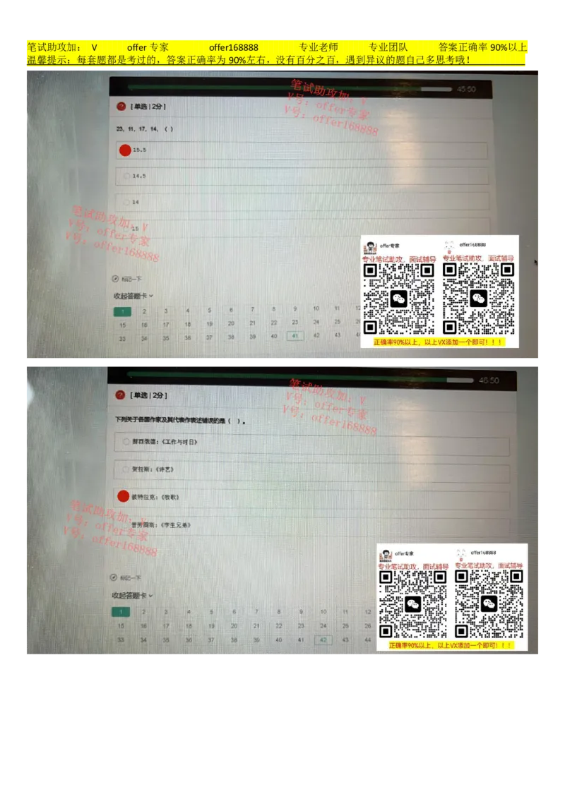 牛客网题库（第7套）_2025春招题库汇总_十大行测题库_2023年十大热门题库更新中_03、赛码汇总_2023年美团24届秋招题库（牛客网）