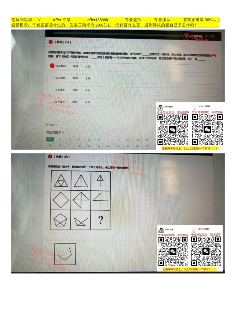 牛客网题库（第7套）_2025春招题库汇总_十大行测题库_2023年十大热门题库更新中_03、赛码汇总_2023年美团24届秋招题库（牛客网）