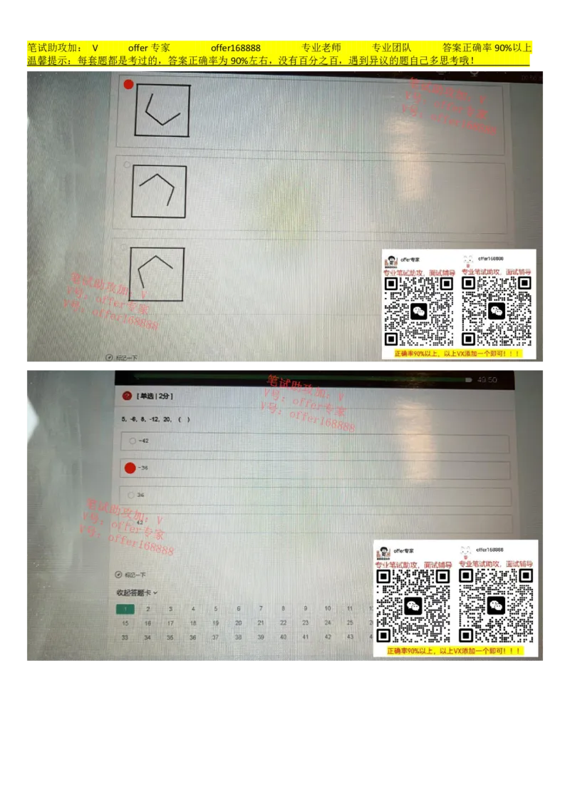 牛客网题库（第7套）_2025春招题库汇总_十大行测题库_2023年十大热门题库更新中_03、赛码汇总_2023年美团24届秋招题库（牛客网）