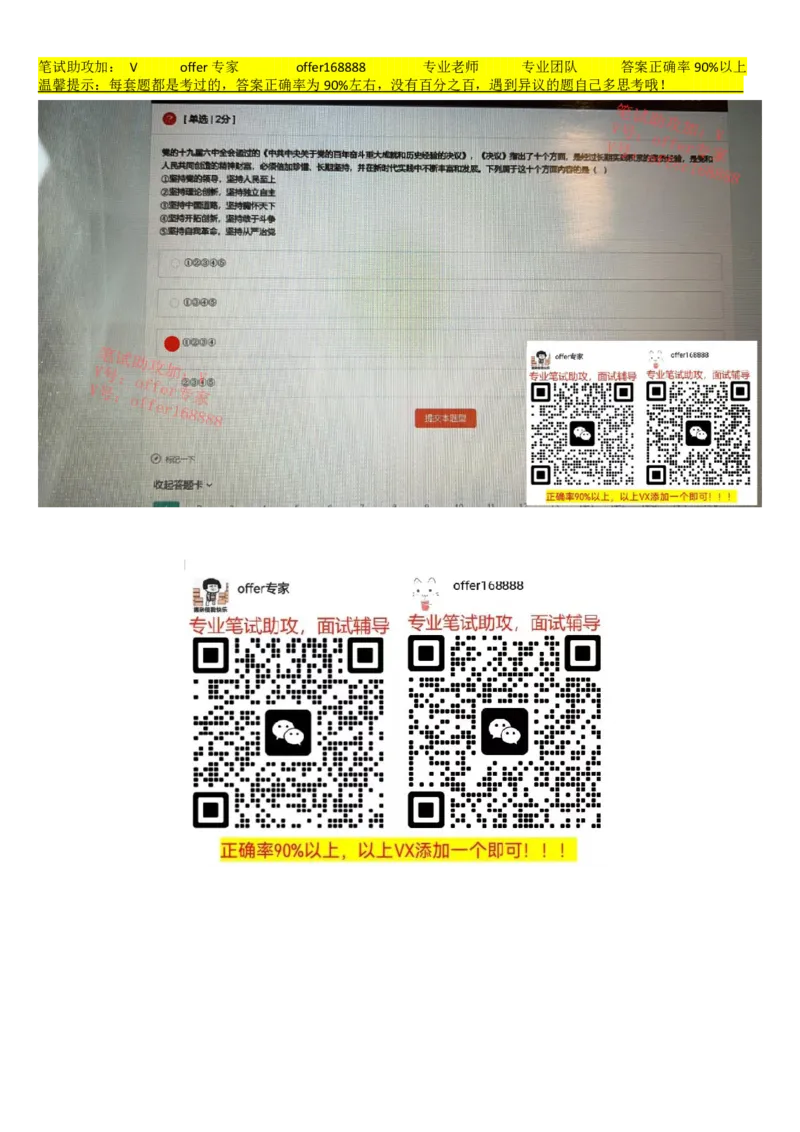 牛客网题库（第7套）_2025春招题库汇总_十大行测题库_2023年十大热门题库更新中_03、赛码汇总_2023年美团24届秋招题库（牛客网）