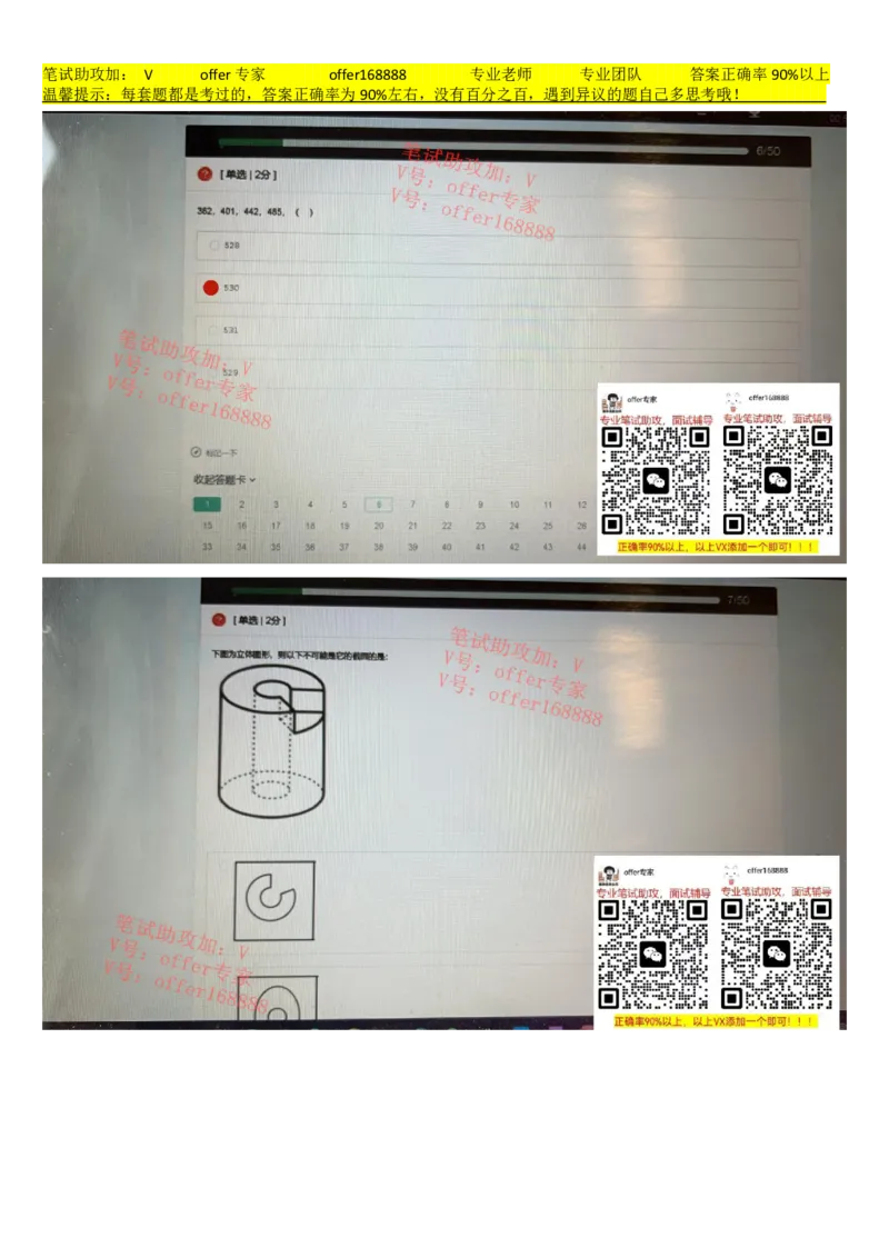 牛客网题库（第7套）_2025春招题库汇总_十大行测题库_2023年十大热门题库更新中_03、赛码汇总_2023年美团24届秋招题库（牛客网）