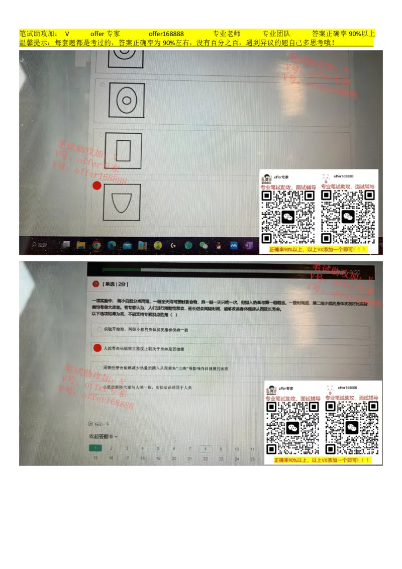 牛客网题库（第7套）_2025春招题库汇总_十大行测题库_2023年十大热门题库更新中_03、赛码汇总_2023年美团24届秋招题库（牛客网）