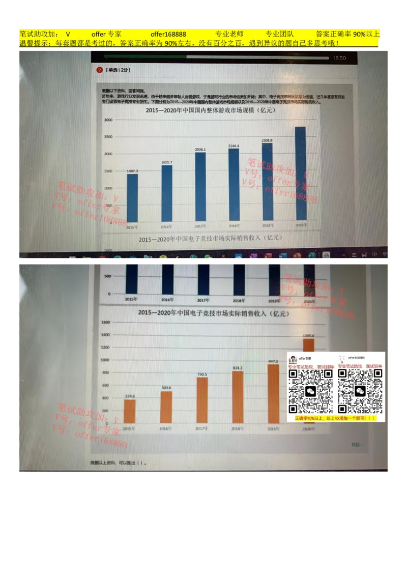 牛客网题库（第7套）_2025春招题库汇总_十大行测题库_2023年十大热门题库更新中_03、赛码汇总_2023年美团24届秋招题库（牛客网）