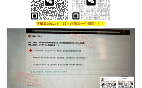 牛客网题库（第7套）_2025春招题库汇总_十大行测题库_2023年十大热门题库更新中_03、赛码汇总_2023年美团24届秋招题库（牛客网）