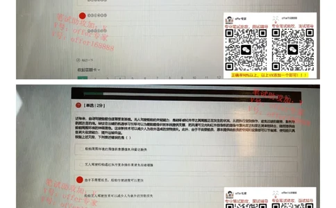 牛客网题库（第7套）_2025春招题库汇总_十大行测题库_2023年十大热门题库更新中_03、赛码汇总_2023年美团24届秋招题库（牛客网）