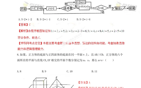 2013年高考数学试卷（理）（江西）（解析卷）_历年高考真题合集_数学历年高考真题_新&middot;PDF版2008-2025&middot;高考数学真题_数学（按省份分类）2008-2025_2008-2025&middot;（江西）数学高考真题