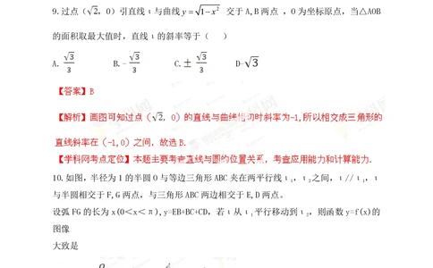 2013年高考数学试卷（理）（江西）（解析卷）_历年高考真题合集_数学历年高考真题_新&middot;PDF版2008-2025&middot;高考数学真题_数学（按省份分类）2008-2025_2008-2025&middot;（江西）数学高考真题
