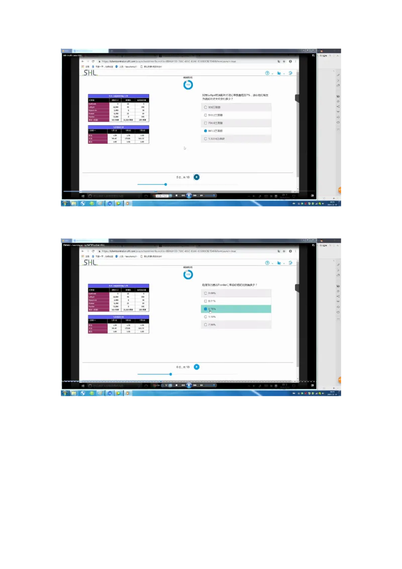 普华20190217_2025春招题库汇总_十大行测题库_2023年十大热门题库更新中_11、SH-1汇总_按年份分类_2019年新题