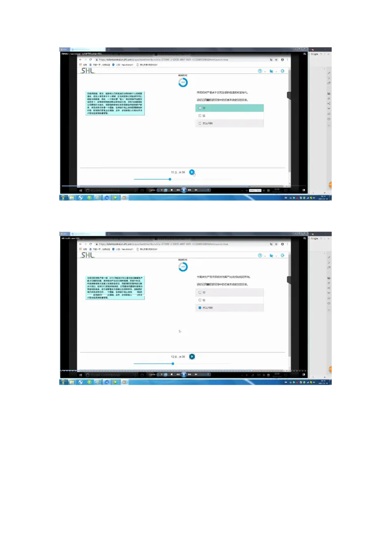 普华20190217_2025春招题库汇总_十大行测题库_2023年十大热门题库更新中_11、SH-1汇总_按年份分类_2019年新题