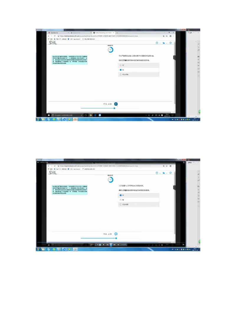 普华20190217_2025春招题库汇总_十大行测题库_2023年十大热门题库更新中_11、SH-1汇总_按年份分类_2019年新题
