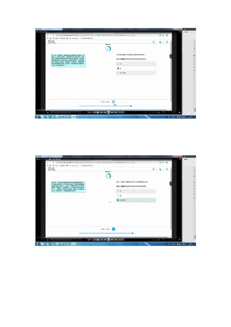 普华20190217_2025春招题库汇总_十大行测题库_2023年十大热门题库更新中_11、SH-1汇总_按年份分类_2019年新题