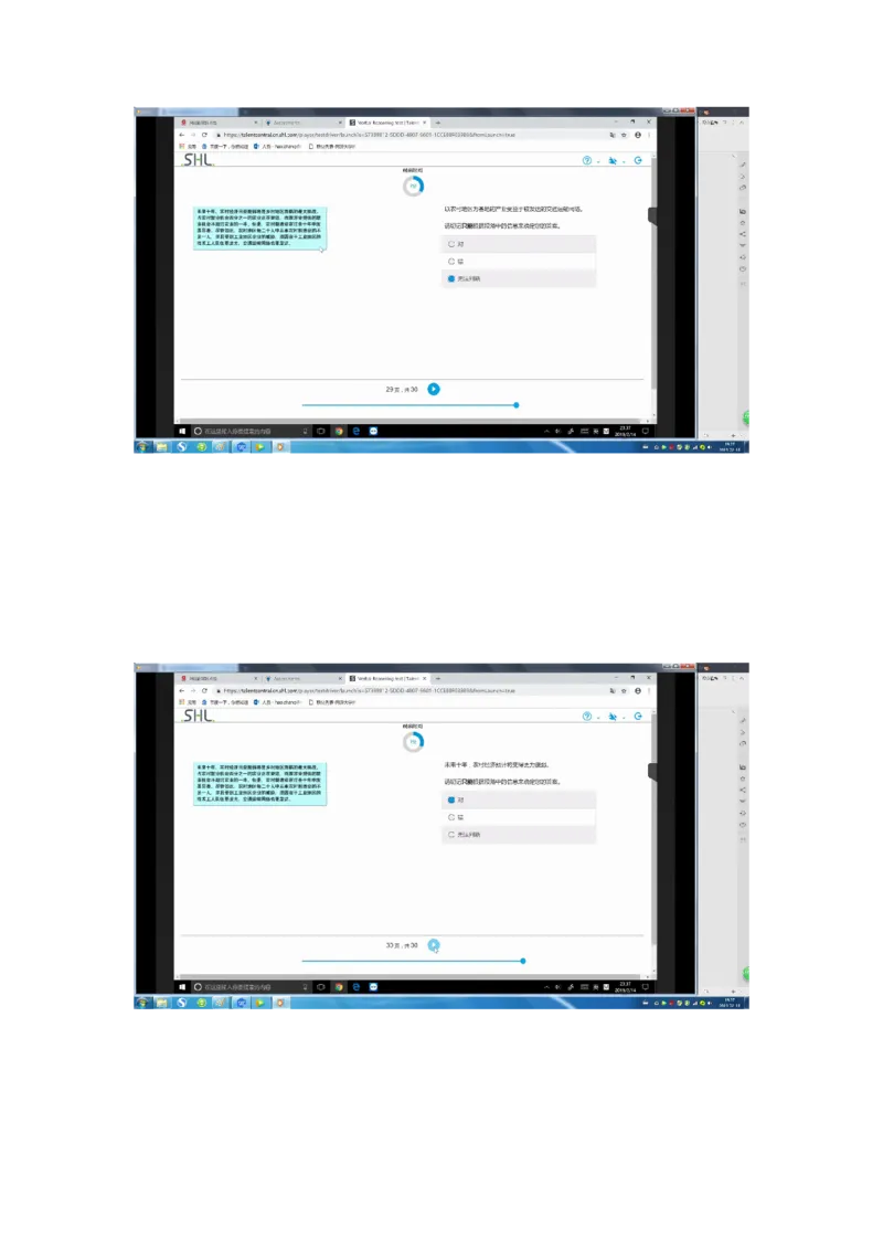 普华20190217_2025春招题库汇总_十大行测题库_2023年十大热门题库更新中_11、SH-1汇总_按年份分类_2019年新题