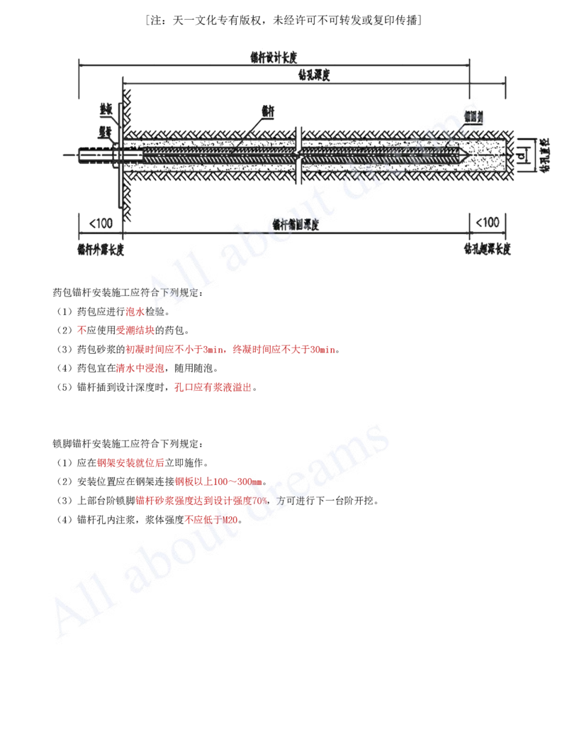 2025-25-第4章-隧道工程（三）_2026年一级建造师_2026年一建公路_2025年一建公路SVIP_02-基础精讲✿高端面授✿深度强化_15-公路《天一精讲班》安慧、李昌春KL_李昌春