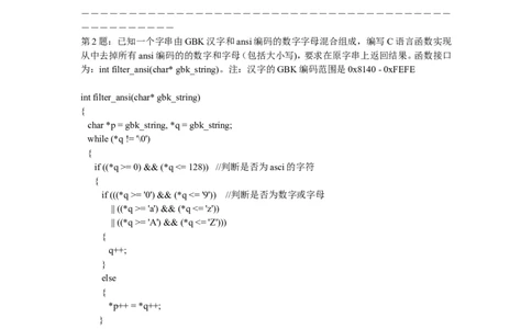 百度校园招聘在线笔试题及答案_2025春招题库汇总_互联网题库-1_02互联网汇总_06、百度_04、百度笔试题库