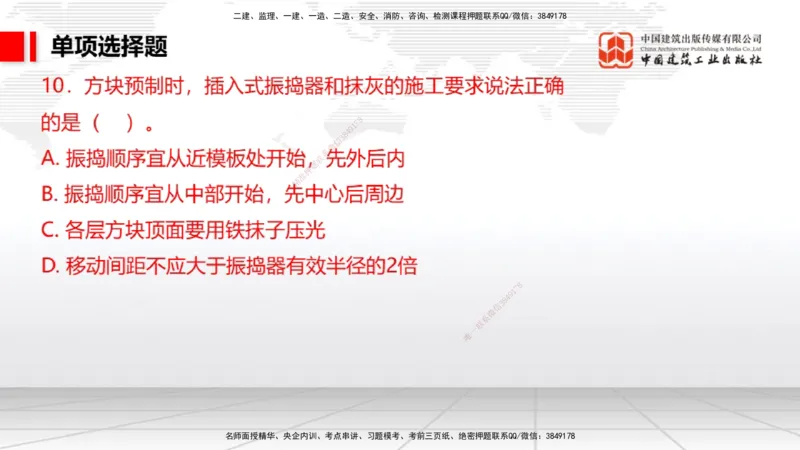 11.28一建《港航》抢先备考不白学，高频考点全攻略（第一轮）_2026年一级建造师_2026年一建港航_2026年一建港航SVIP_02-基础精讲✿高端面授✿深度强化_讲义