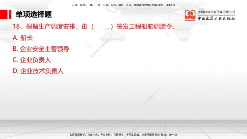 11.28一建《港航》抢先备考不白学，高频考点全攻略（第一轮）_2026年一级建造师_2026年一建港航_2026年一建港航SVIP_02-基础精讲✿高端面授✿深度强化_讲义