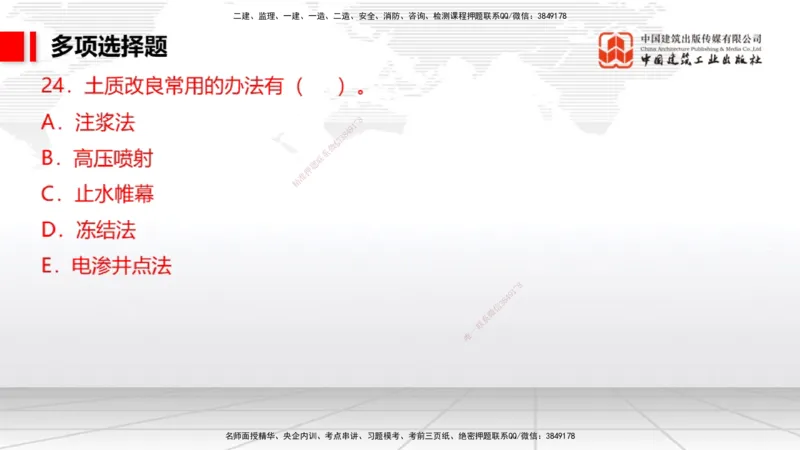 11.28一建《港航》抢先备考不白学，高频考点全攻略（第一轮）_2026年一级建造师_2026年一建港航_2026年一建港航SVIP_02-基础精讲✿高端面授✿深度强化_讲义