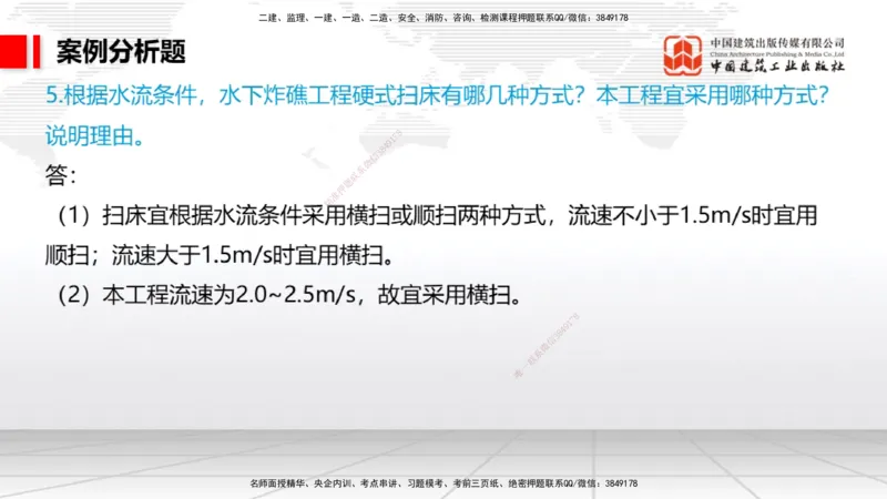 11.28一建《港航》抢先备考不白学，高频考点全攻略（第一轮）_2026年一级建造师_2026年一建港航_2026年一建港航SVIP_02-基础精讲✿高端面授✿深度强化_讲义
