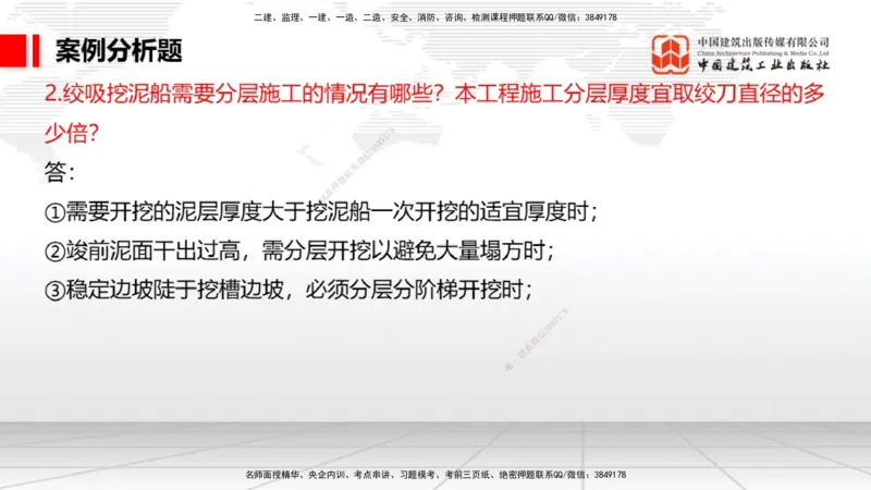 11.28一建《港航》抢先备考不白学，高频考点全攻略（第一轮）_2026年一级建造师_2026年一建港航_2026年一建港航SVIP_02-基础精讲✿高端面授✿深度强化_讲义