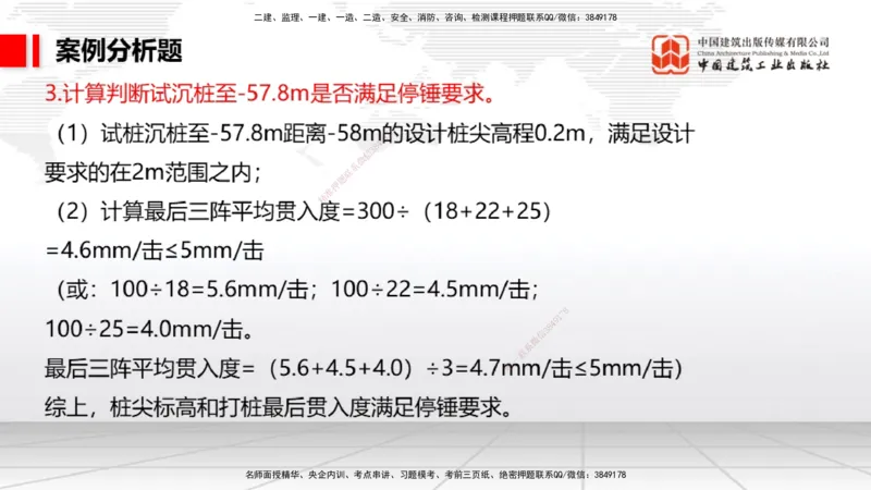 11.28一建《港航》抢先备考不白学，高频考点全攻略（第一轮）_2026年一级建造师_2026年一建港航_2026年一建港航SVIP_02-基础精讲✿高端面授✿深度强化_讲义