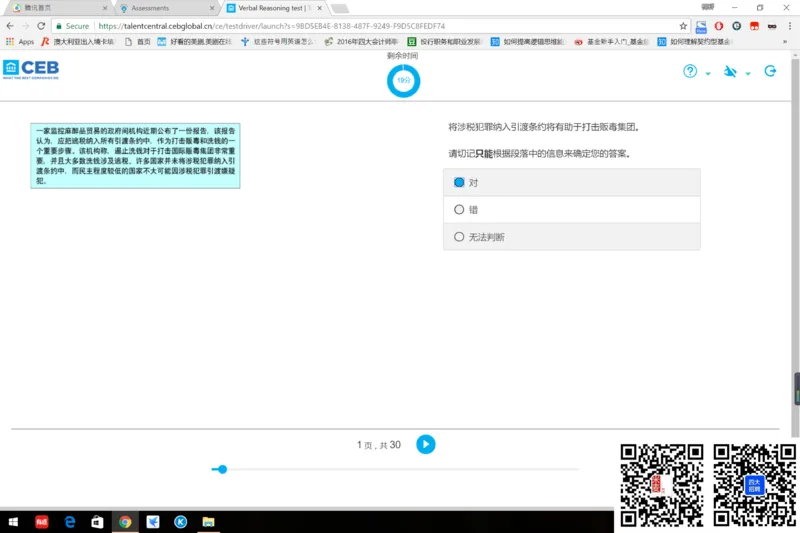 Verbal组合1_2025春招题库汇总_十大行测题库_2023年十大热门题库更新中_11、SH-1汇总_shl中文版_shl最新-2020年_shl-中文版-2020年_shl图文版_2-V语言推理测试