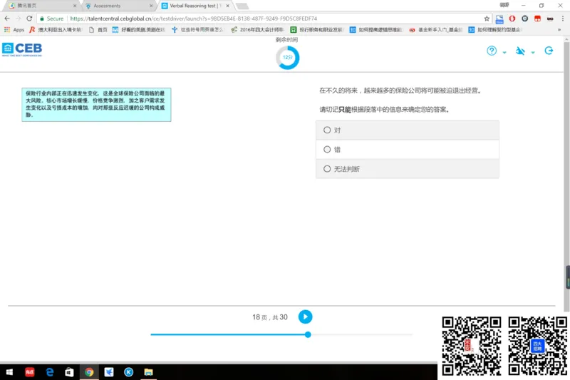 Verbal组合1_2025春招题库汇总_十大行测题库_2023年十大热门题库更新中_11、SH-1汇总_shl中文版_shl最新-2020年_shl-中文版-2020年_shl图文版_2-V语言推理测试
