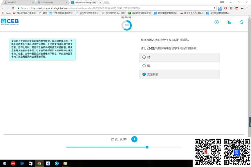 Verbal组合1_2025春招题库汇总_十大行测题库_2023年十大热门题库更新中_11、SH-1汇总_shl中文版_shl最新-2020年_shl-中文版-2020年_shl图文版_2-V语言推理测试