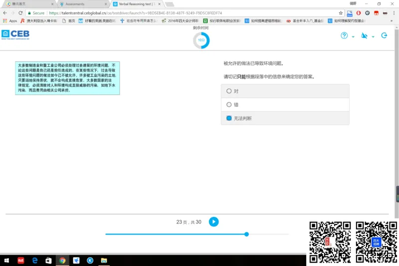 Verbal组合1_2025春招题库汇总_十大行测题库_2023年十大热门题库更新中_11、SH-1汇总_shl中文版_shl最新-2020年_shl-中文版-2020年_shl图文版_2-V语言推理测试