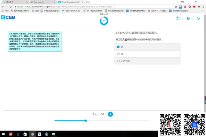 Verbal组合1_2025春招题库汇总_十大行测题库_2023年十大热门题库更新中_11、SH-1汇总_shl中文版_shl最新-2020年_shl-中文版-2020年_shl图文版_2-V语言推理测试