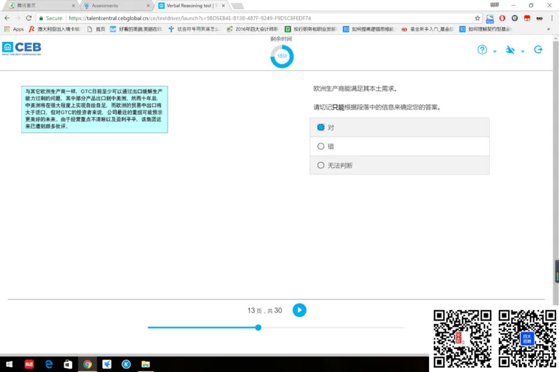 Verbal组合1_2025春招题库汇总_十大行测题库_2023年十大热门题库更新中_11、SH-1汇总_shl中文版_shl最新-2020年_shl-中文版-2020年_shl图文版_2-V语言推理测试